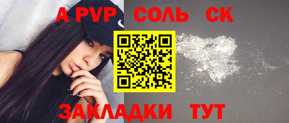 Alpha-PVP Crystall Гусь-Хрустальный