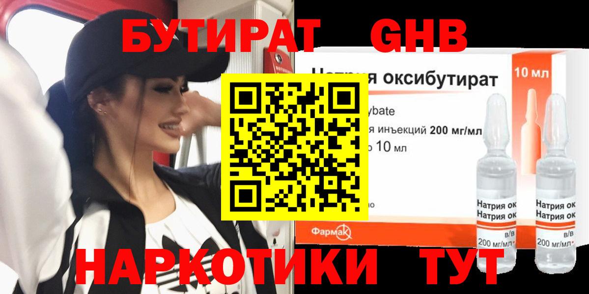 Гусь-Хрустальный  БУТИРАТ буратино  Вход с VPN 