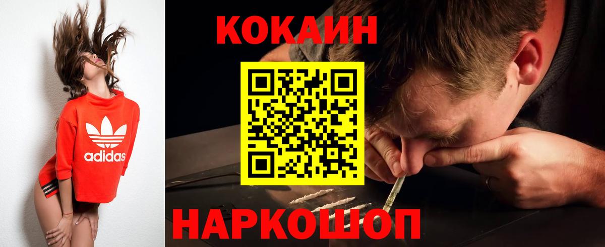 КОКАИН Перу Гусь-Хрустальный