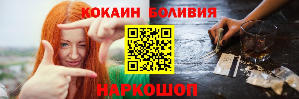 Гусь-Хрустальный  Cocaine 99%  COCAIN  Cocaine VHQ  Вход с VPN 