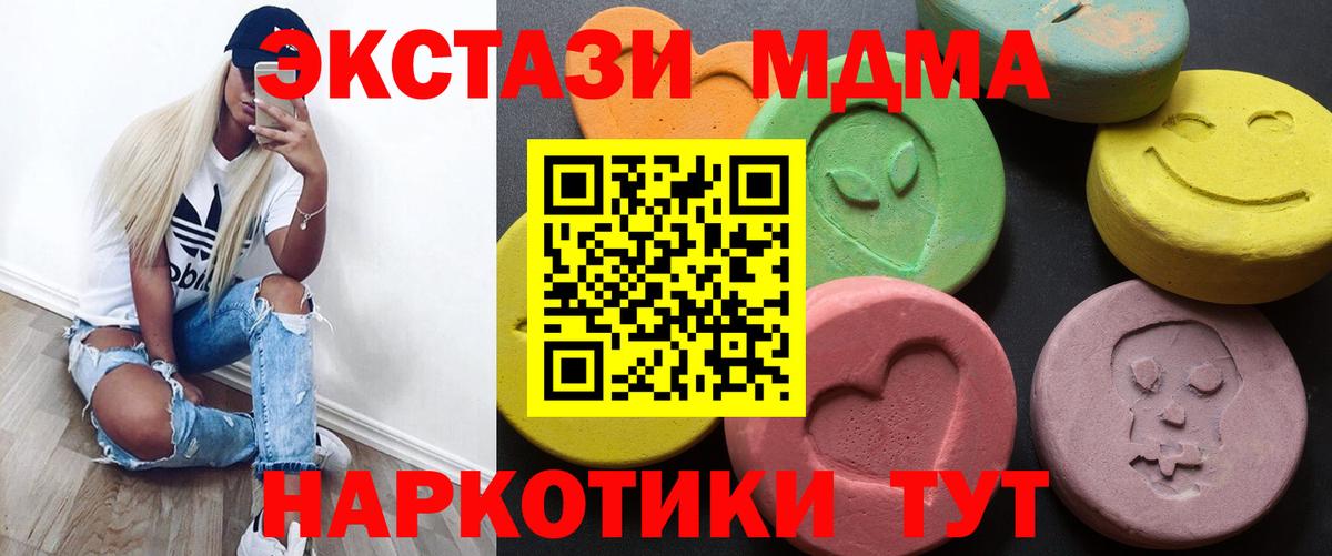 Гусь-Хрустальный  Ecstasy XTC  Экстази  Экстази таблы  Вход с VPN 