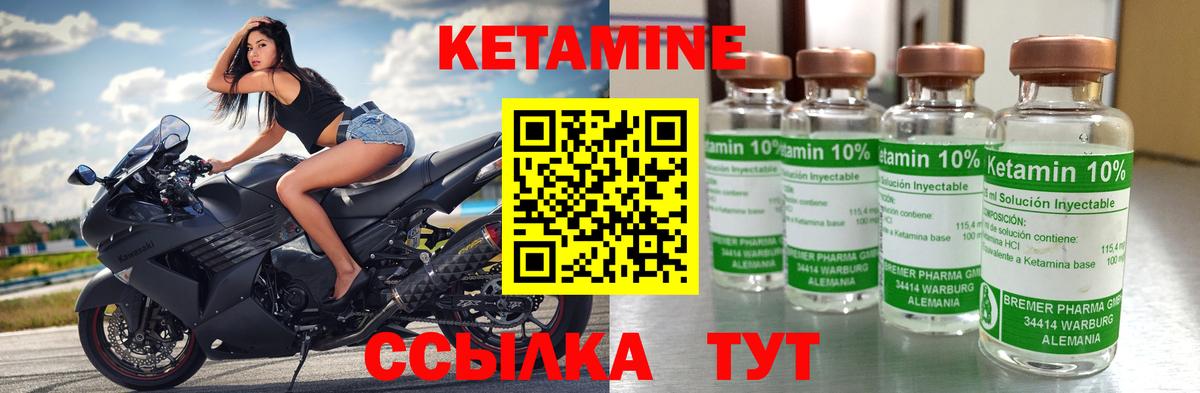 Кетамин ketamine Гусь-Хрустальный
