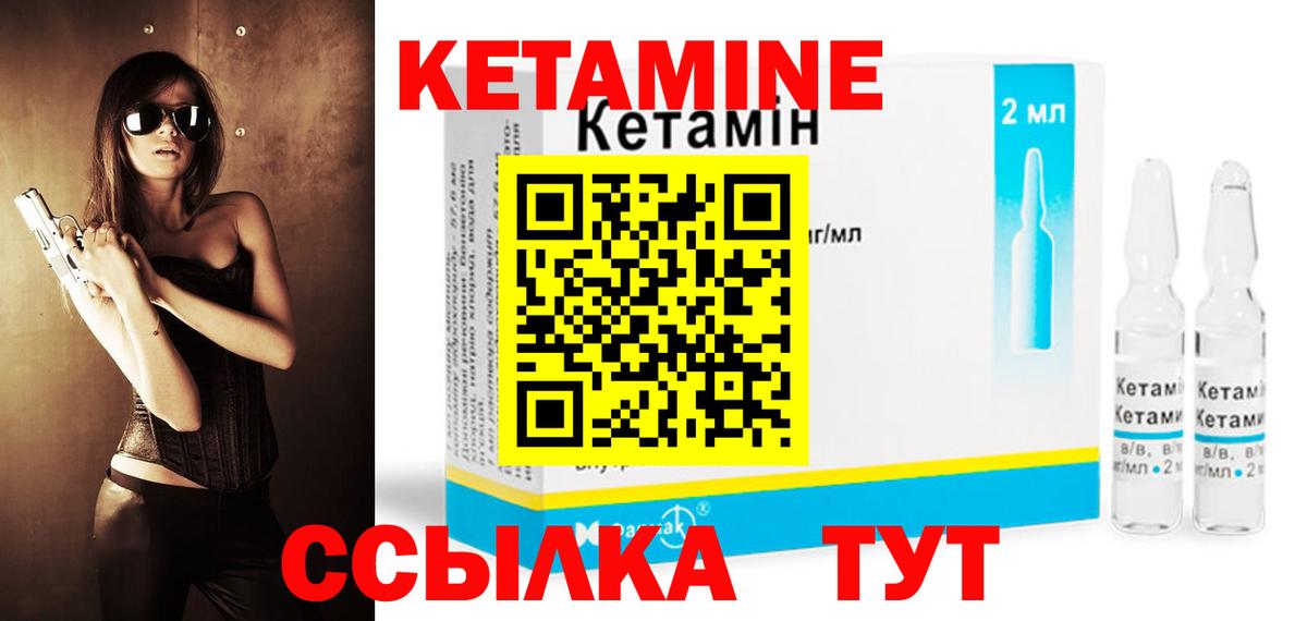 Кетамин VHQ  Вход с VPN  Гусь-Хрустальный 