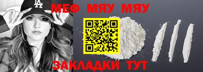 мефедрон VHQ Моздок