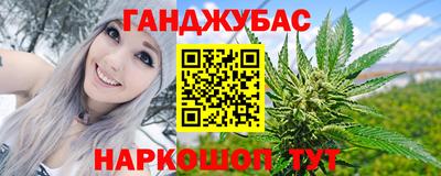 синтетический гашиш Малгобек