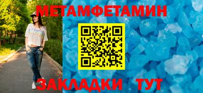 мяу мяу кристалл Можайск