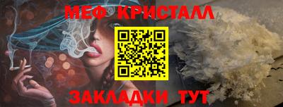 мяу мяу кристалл Можайск
