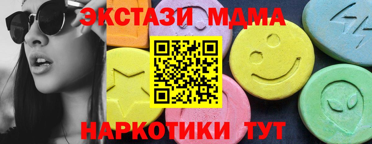 МДМА Molly  MDMA Molly  Гусь-Хрустальный  МДМА  Вход с VPN 