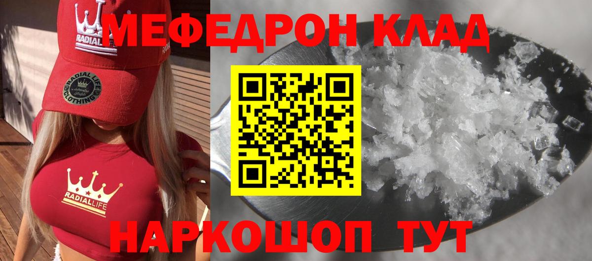 МЕФ кристаллы Гусь-Хрустальный