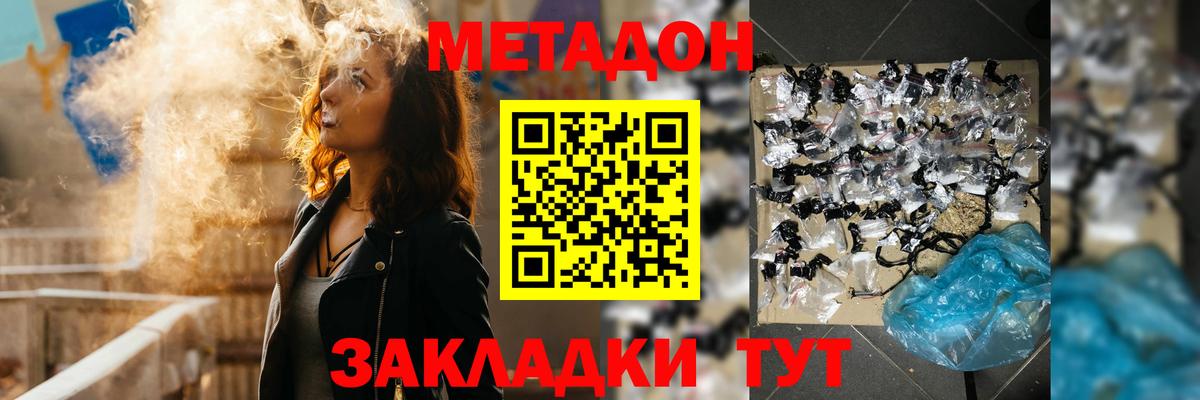Гусь-Хрустальный  Метадон белоснежный  Метадон methadone  Вход с VPN 