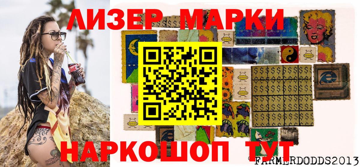 Марки NBOMe 1,5мг Гусь-Хрустальный