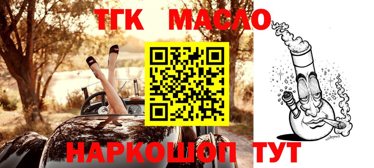 ТГК вейп с тгк Гусь-Хрустальный