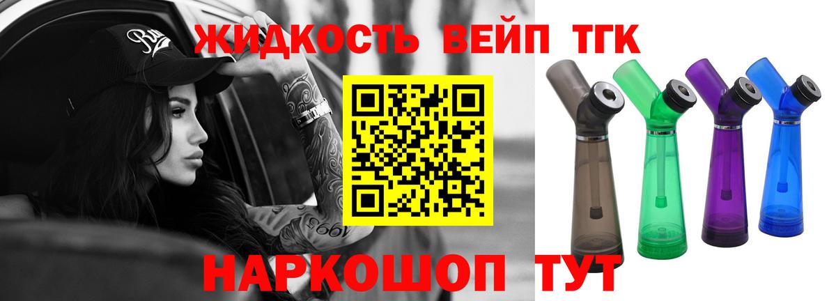 ТГК THC oil  Вход с VPN  Дистиллят ТГК гашишное масло  Гусь-Хрустальный 