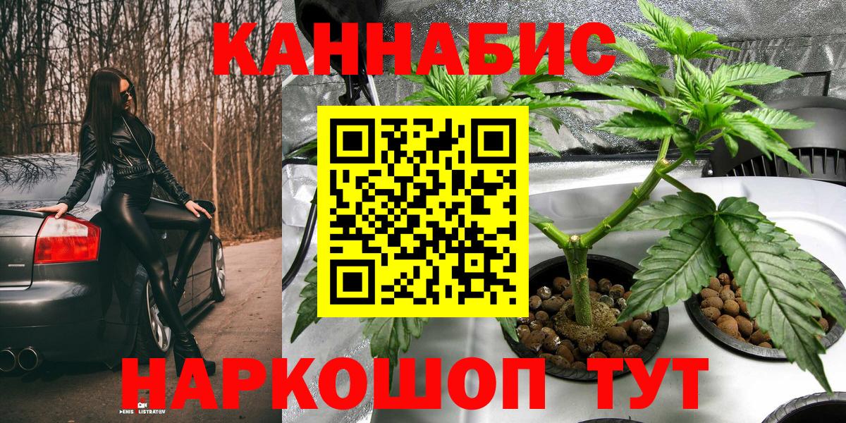 Бошки марихуана THC 21% Гусь-Хрустальный